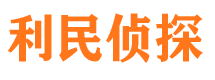 红塔市私家侦探